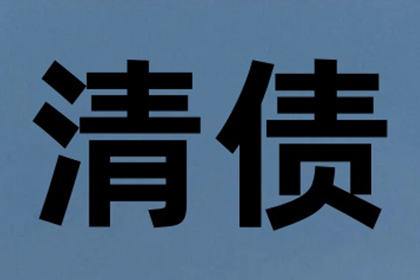 追讨欠款：如何对欠款人提起诉讼？